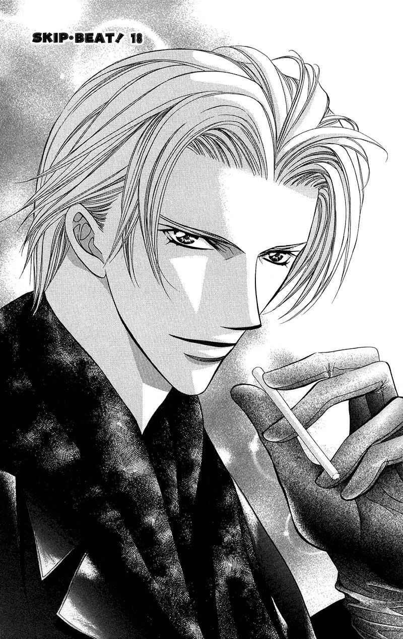 Page 2 Chapter 106 Skip Beat!