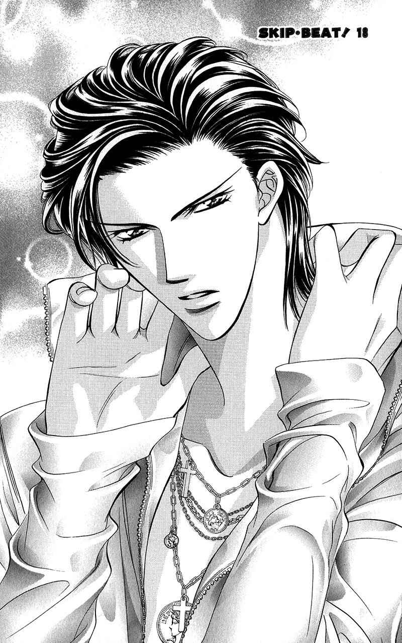 Page 4 Chapter 106 Skip Beat!