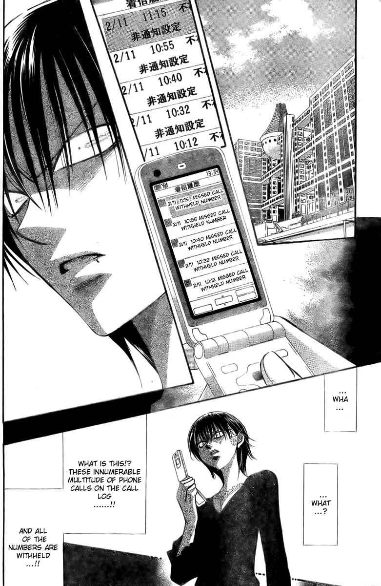 Page 10 Chapter 140 Skip Beat!