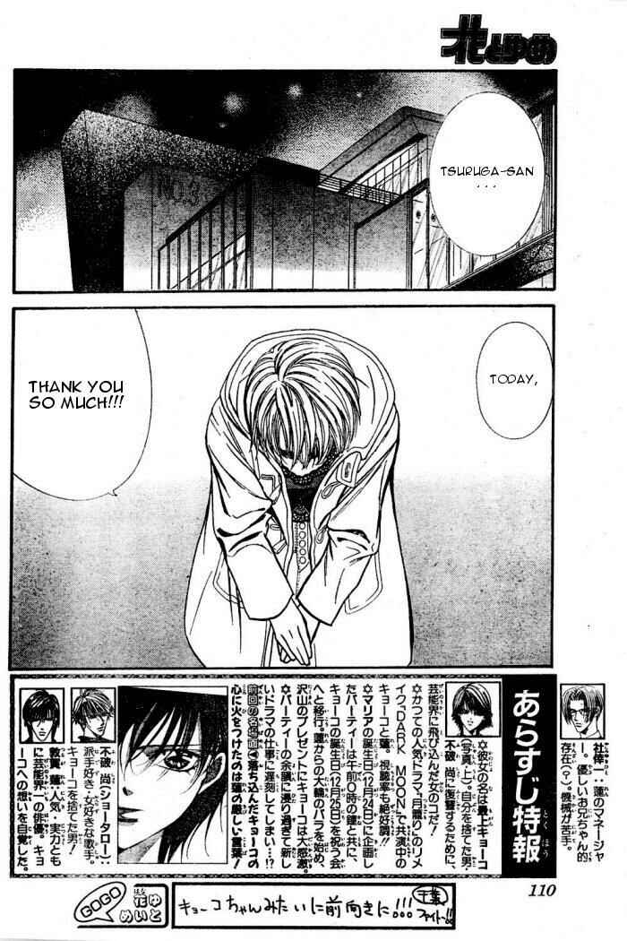 Page 2 Chapter 122 Skip Beat!