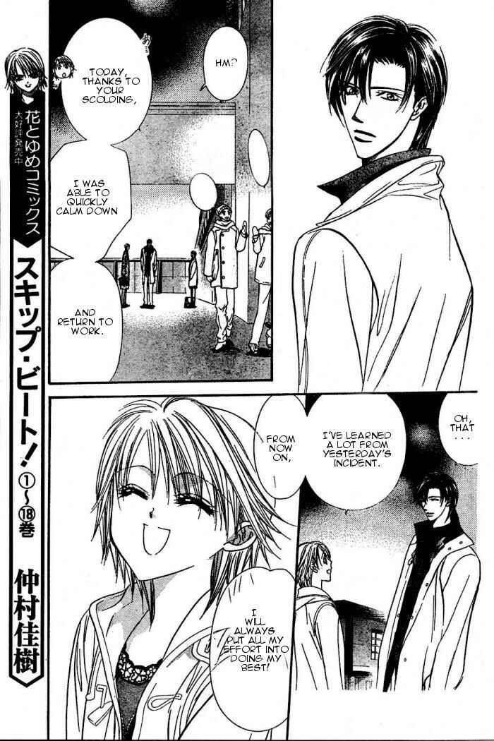 Page 3 Chapter 122 Skip Beat!