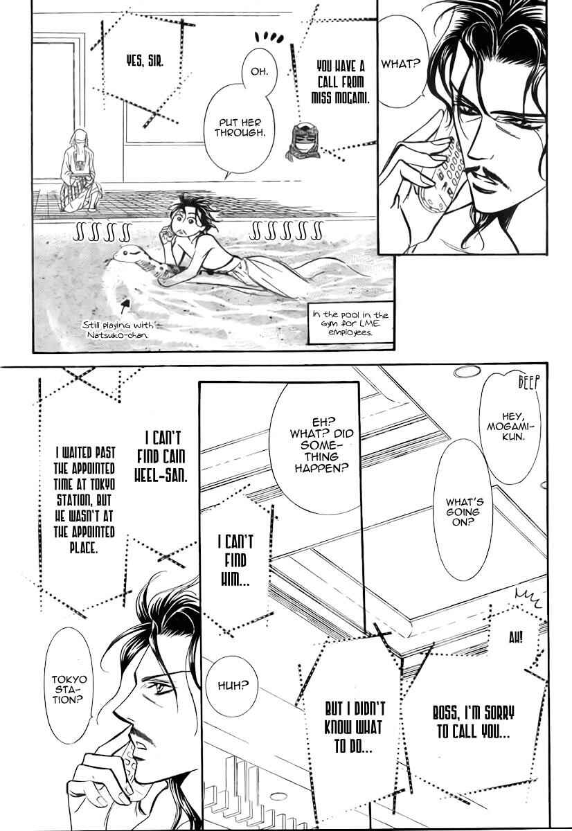Page 12 Chapter 152 Skip Beat!