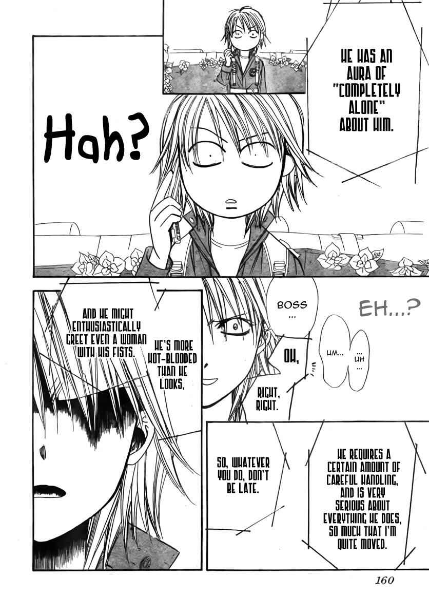 Page 15 Chapter 152 Skip Beat!