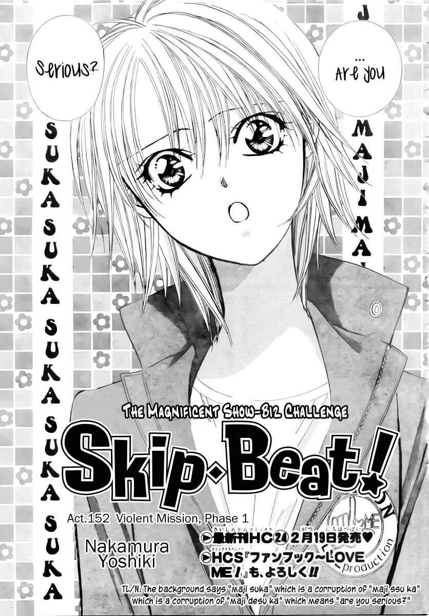 Page 2 Chapter 152 Skip Beat!