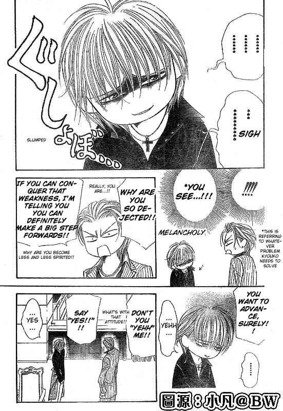 Page 13 Chapter 109 Skip Beat!