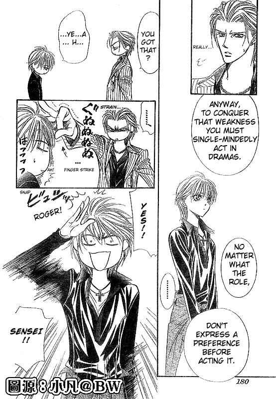 Page 14 Chapter 109 Skip Beat!