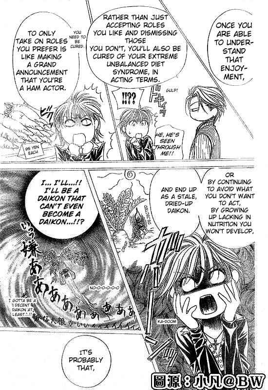 Page 17 Chapter 109 Skip Beat!