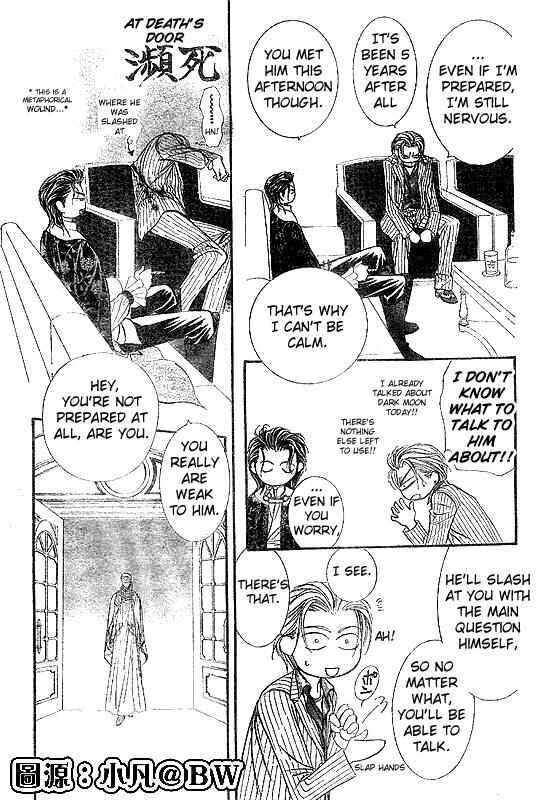 Page 27 Chapter 109 Skip Beat!