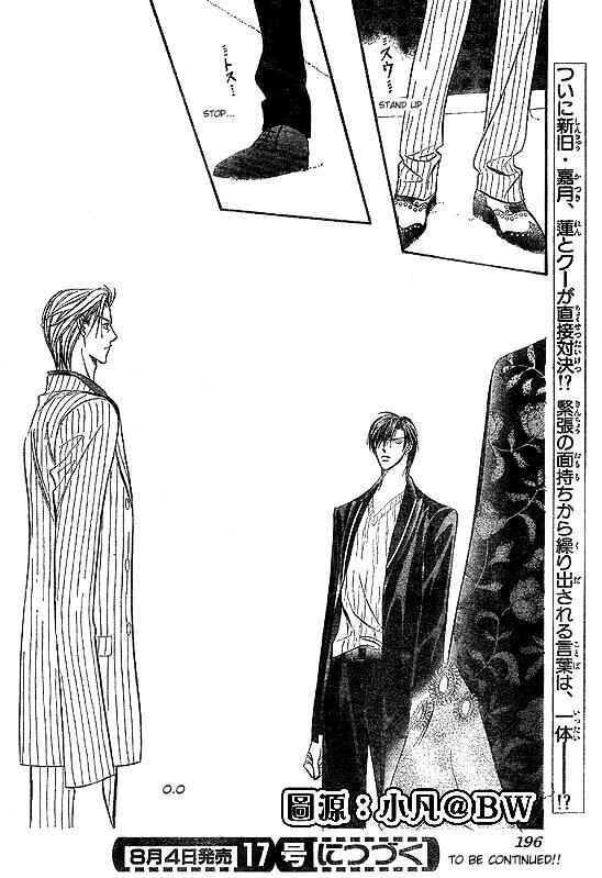 Page 30 Chapter 109 Skip Beat!