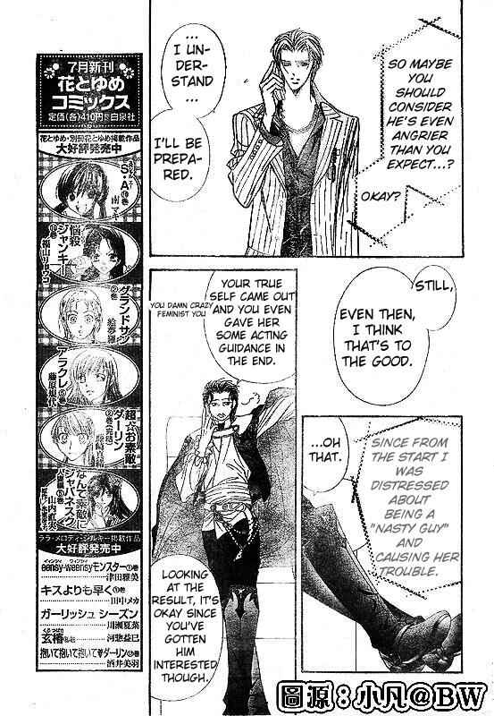 Page 9 Chapter 109 Skip Beat!