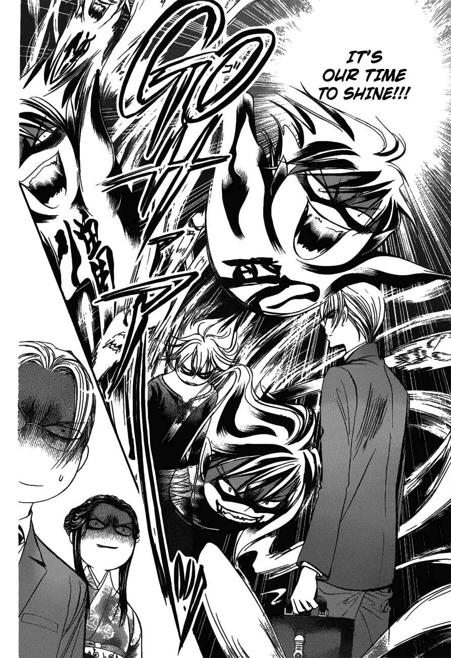 Page 10 Chapter 254 Skip Beat!