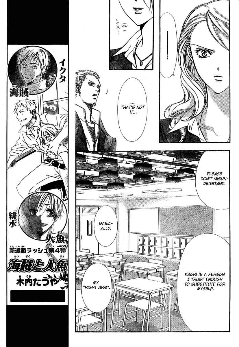 Page 7 Chapter 134 Skip Beat!