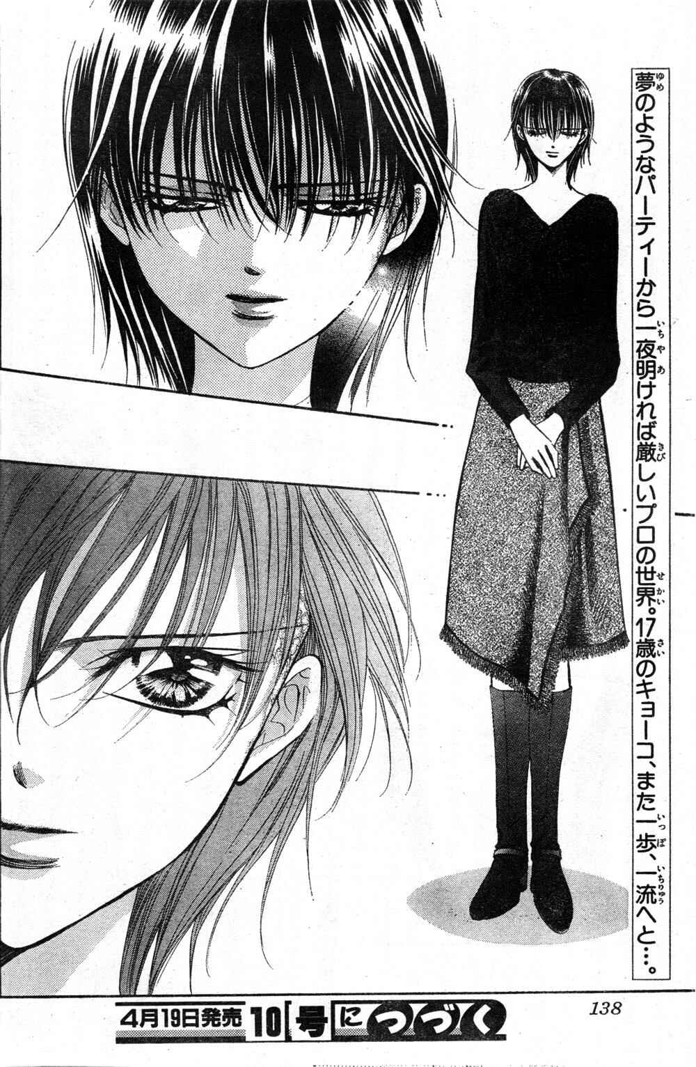 Page 32 Chapter 121 Skip Beat!