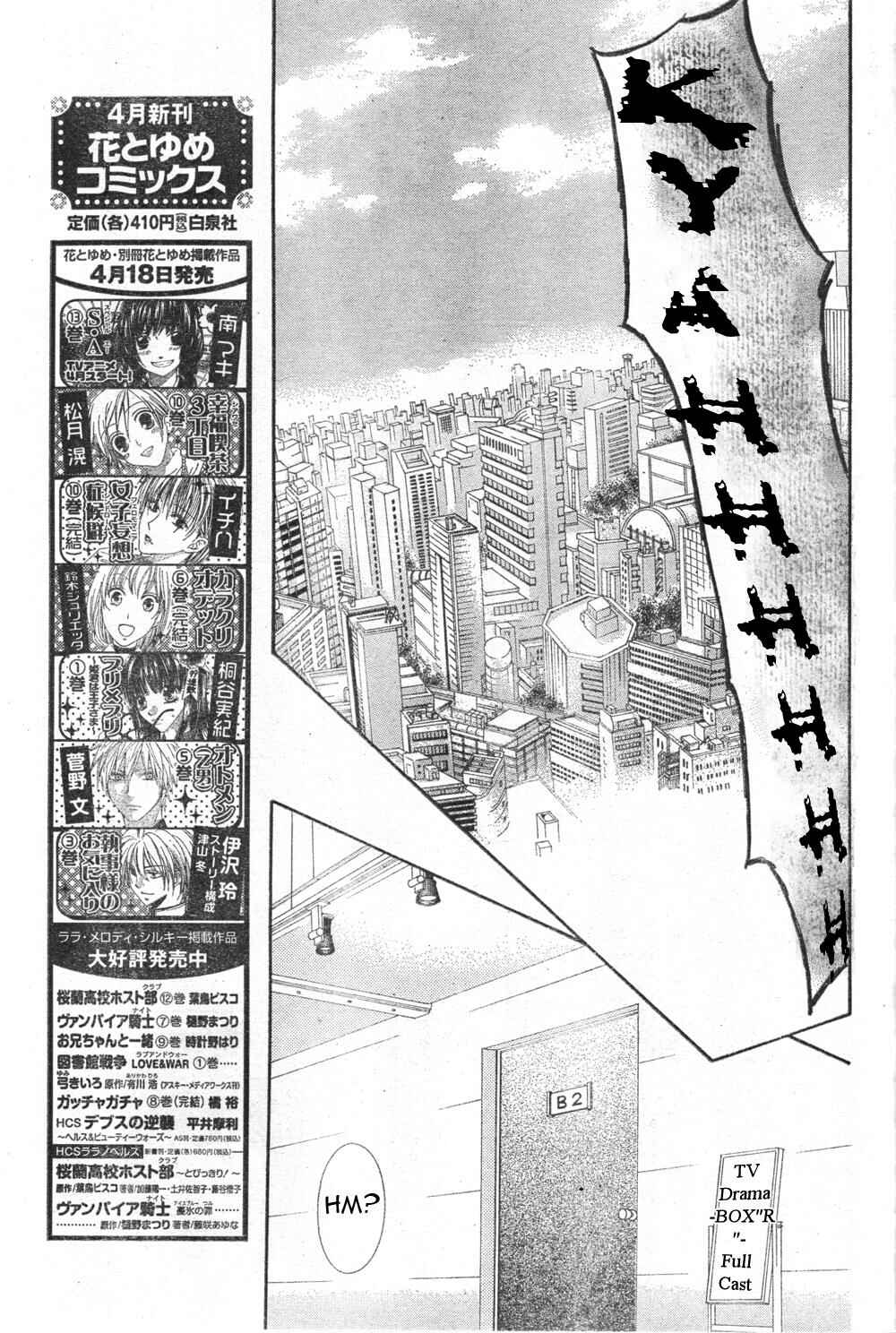 Page 9 Chapter 121 Skip Beat!