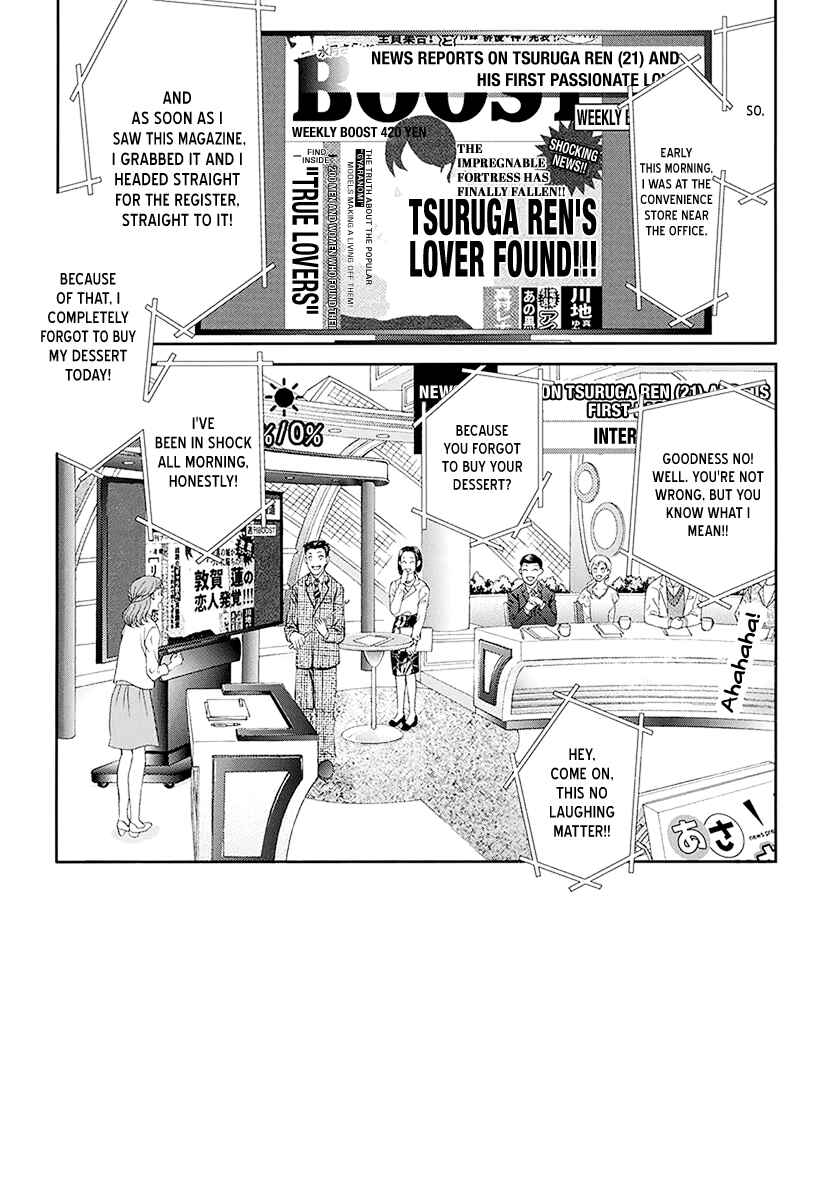 Page 1 Chapter 270 Skip Beat!