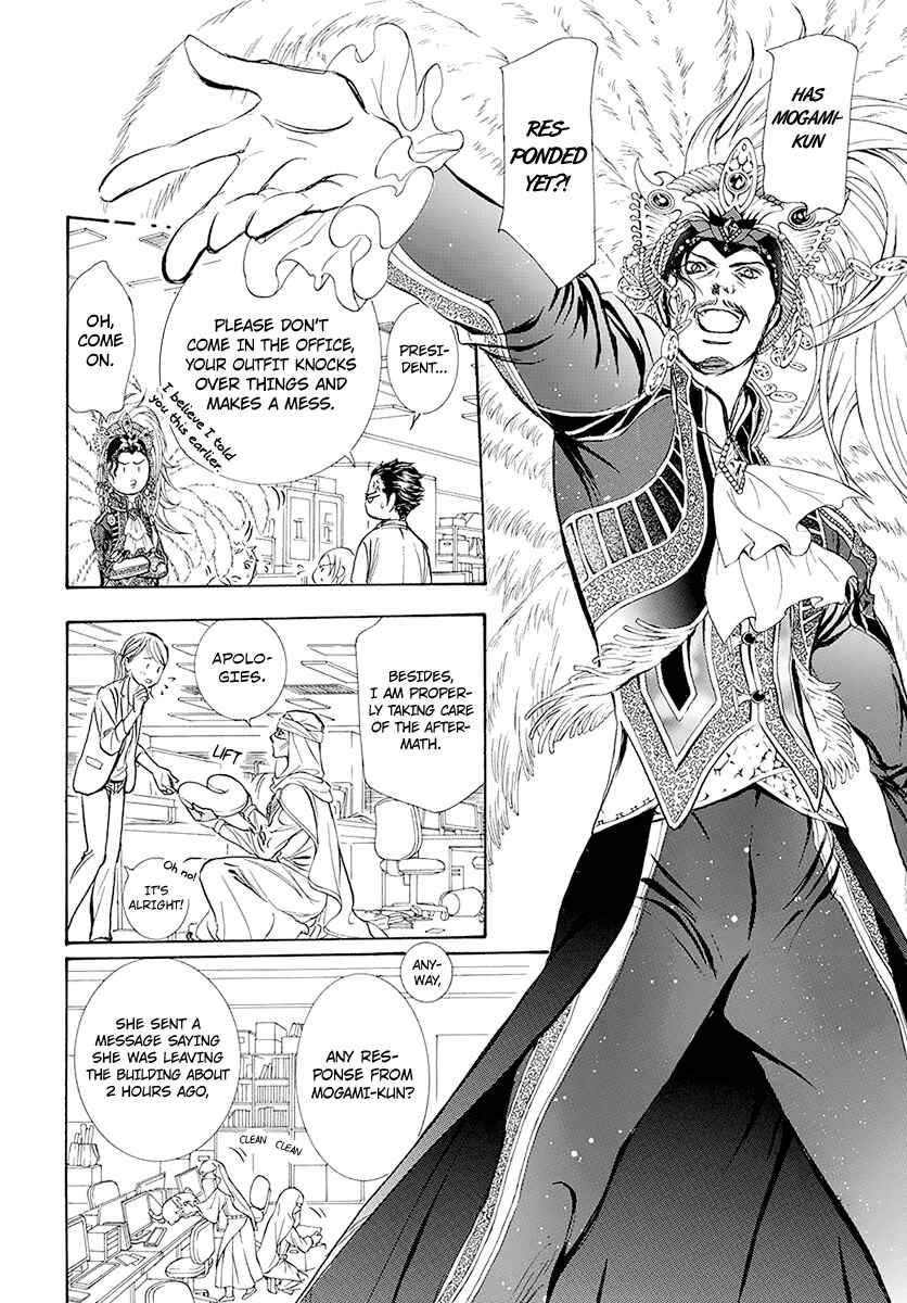 Page 24 Chapter 270 Skip Beat!