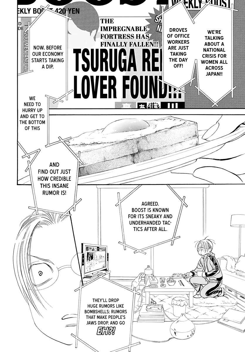 Page 2 Chapter 270 Skip Beat!