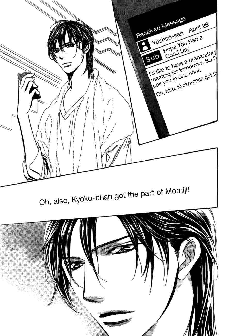 Page 21 Chapter 260 Skip Beat!