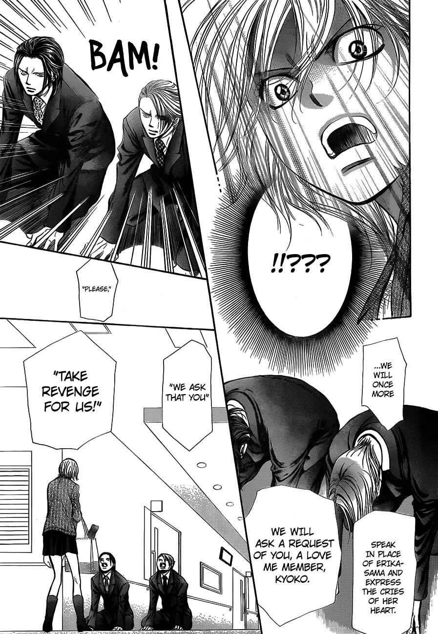 Page 13 Chapter 239 Skip Beat!