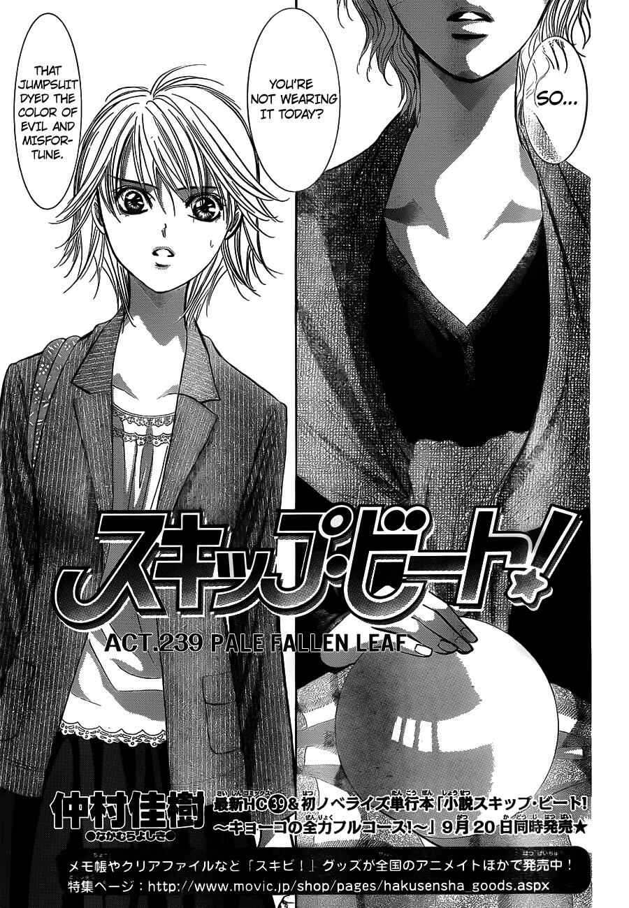 Page 1 Chapter 239 Skip Beat!