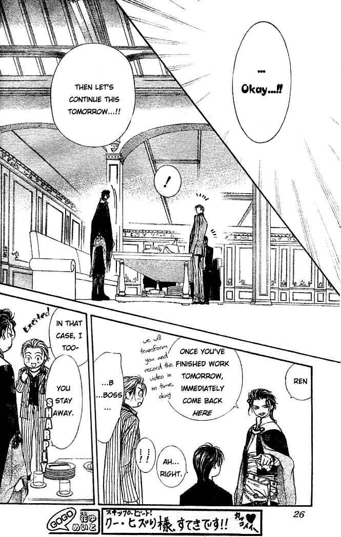 Page 17 Chapter 111 Skip Beat!
