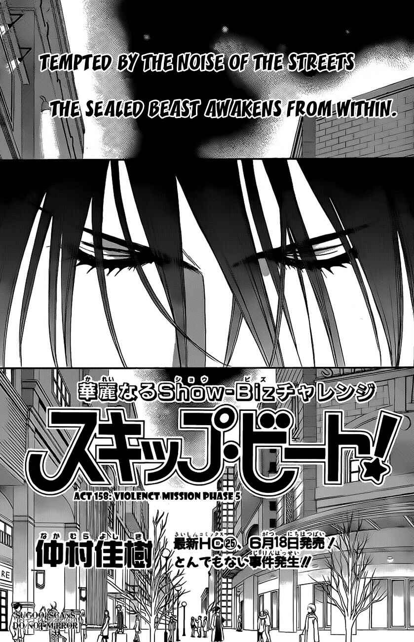 Page 2 Chapter 158 Skip Beat!