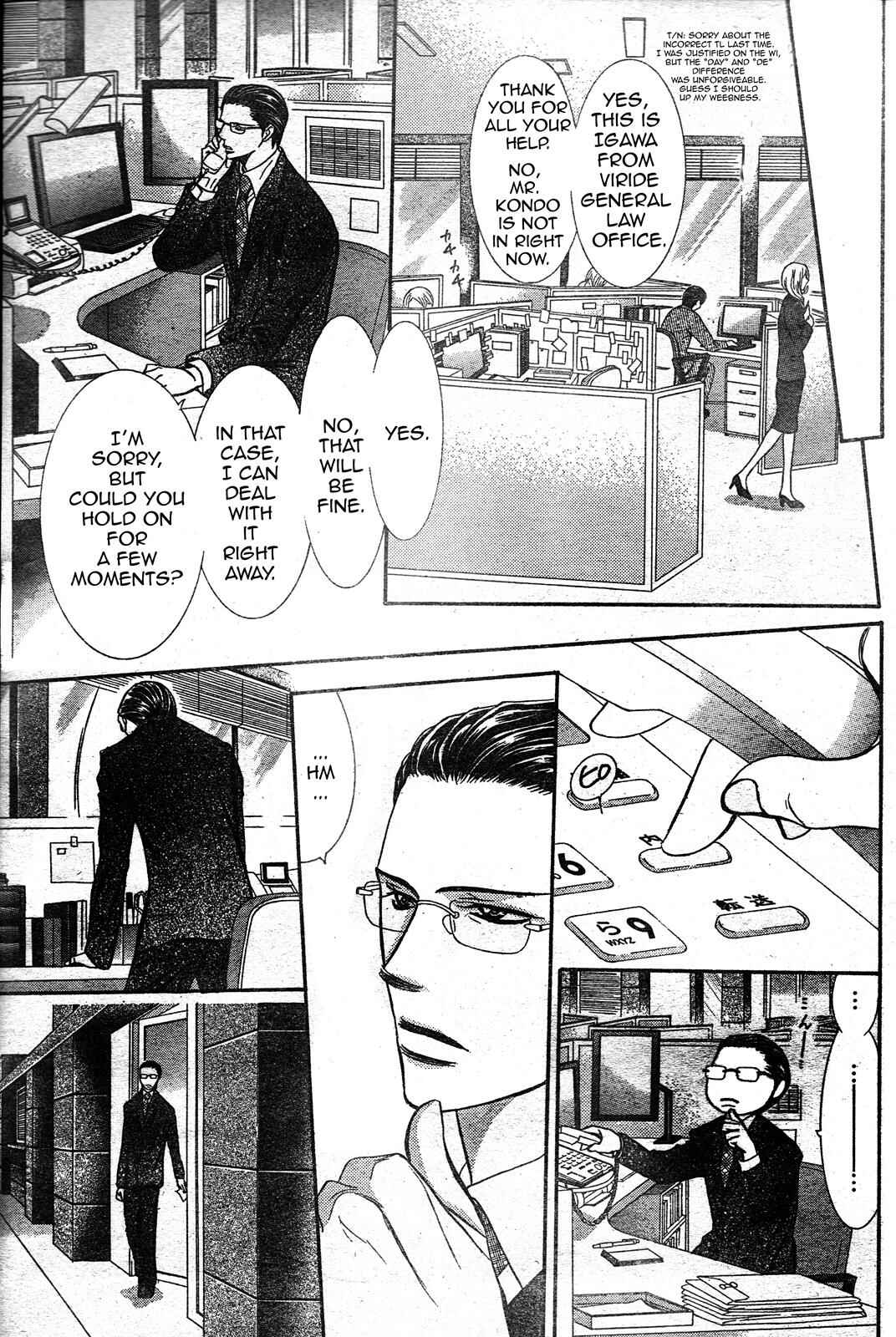 Page 16 Chapter 232 Skip Beat!