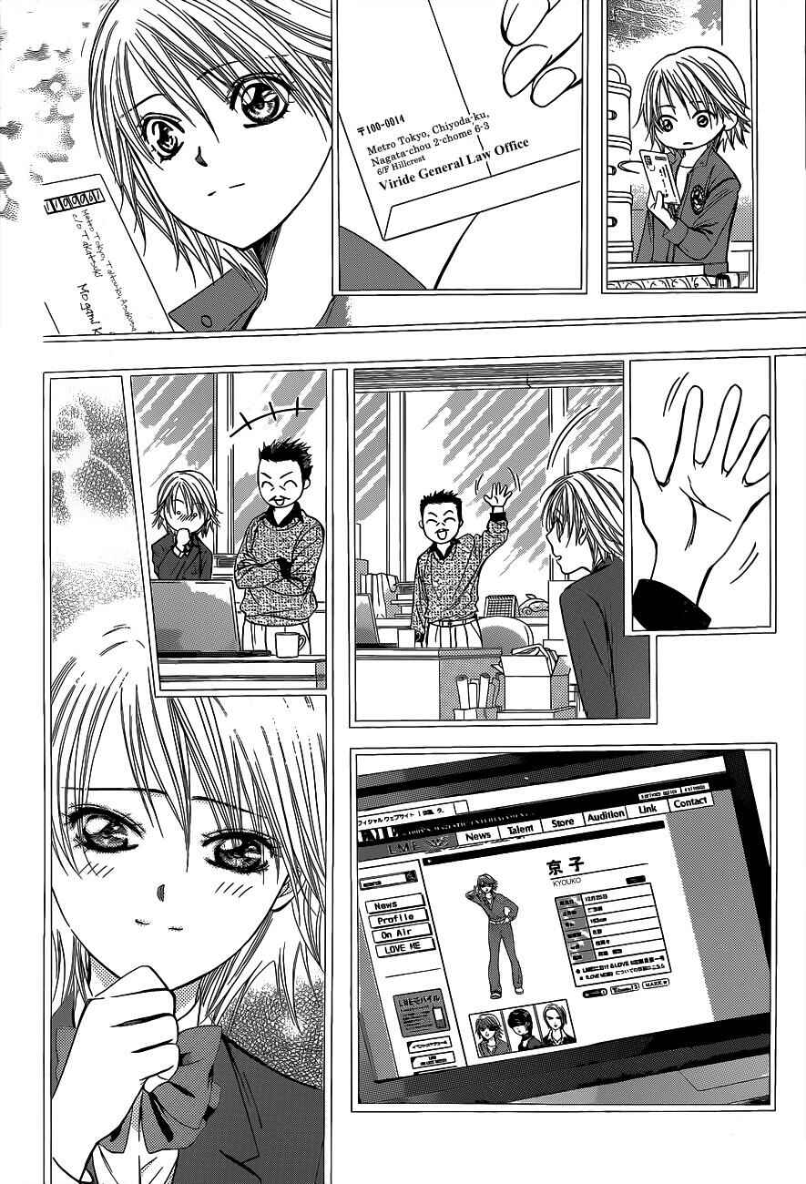 Page 23 Chapter 223 Skip Beat!