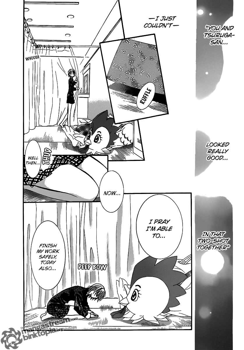 Page 15 Chapter 173 Skip Beat!