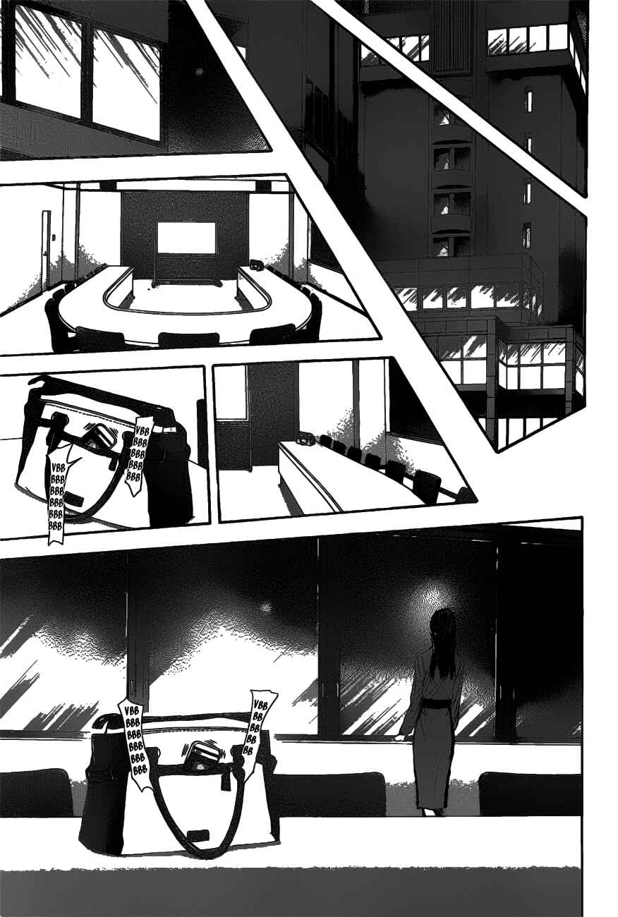 Page 5 Chapter 256 Skip Beat!