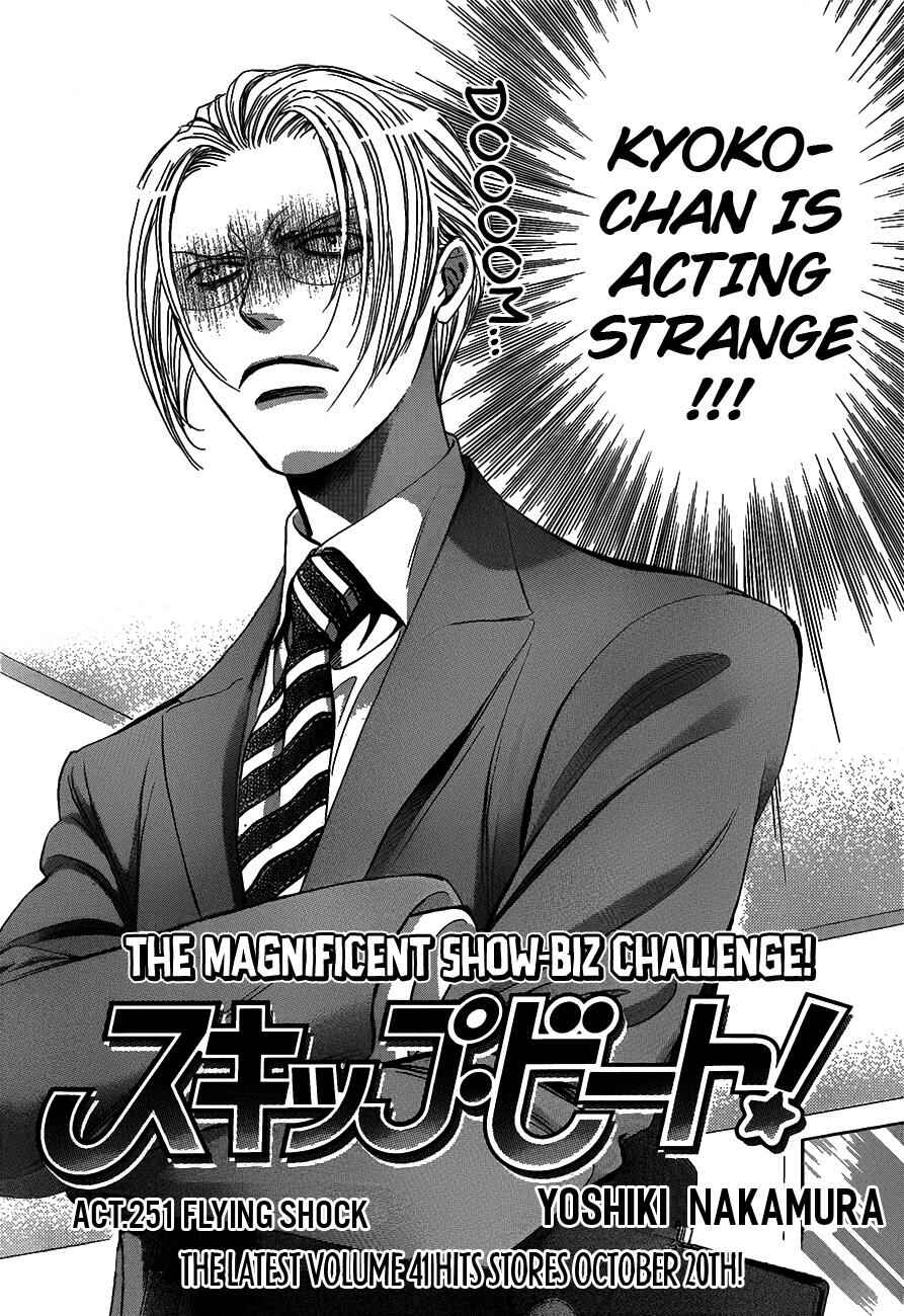 Page 2 Chapter 251 Skip Beat!