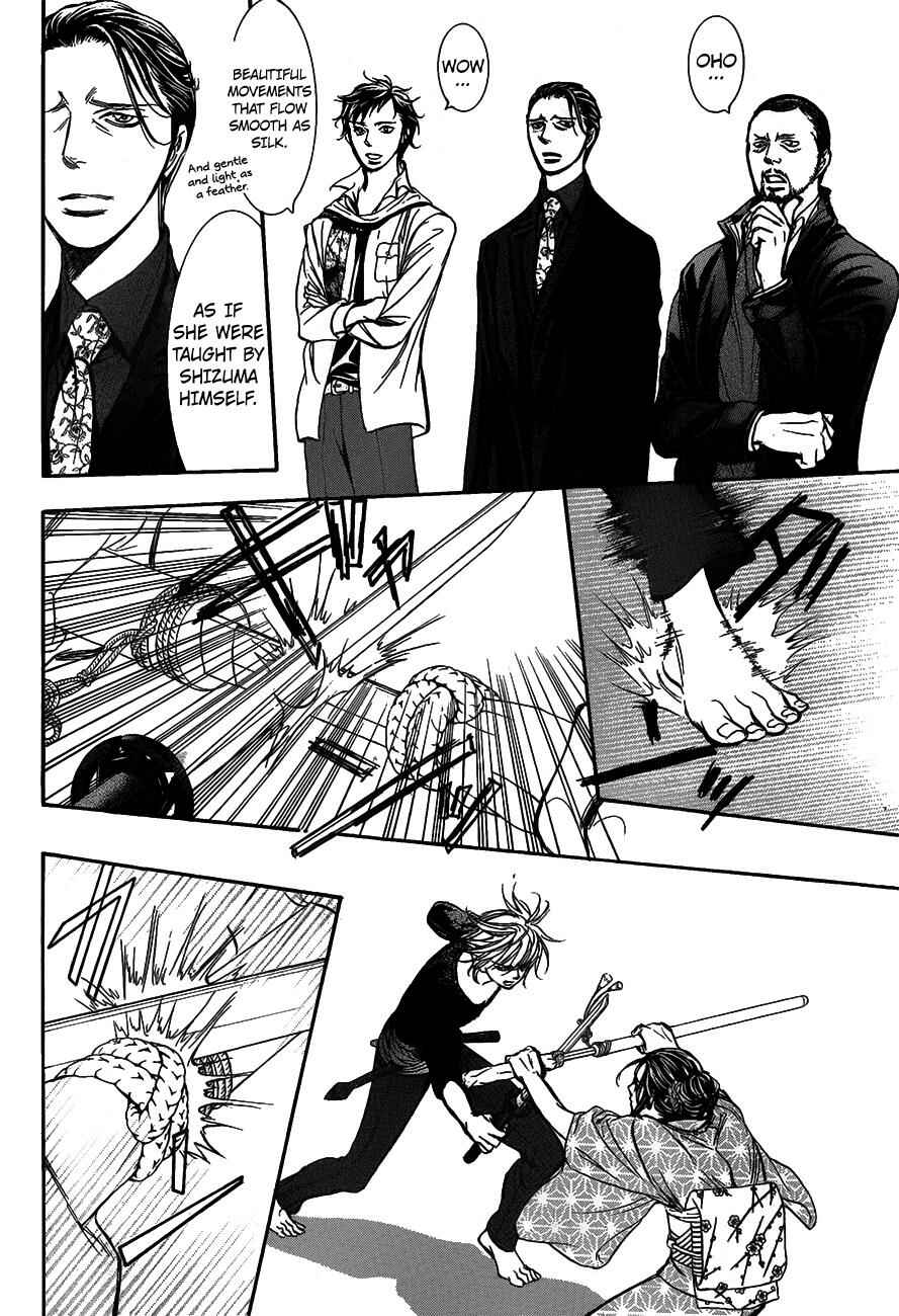 Page 20 Chapter 251 Skip Beat!