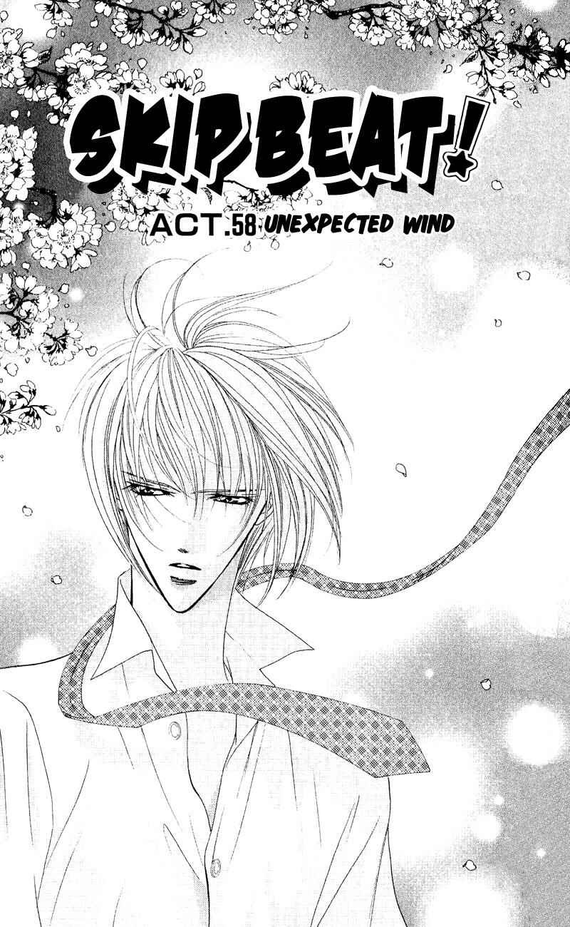 Page 2 Chapter 58 Skip Beat!