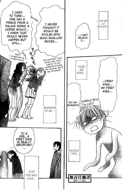 Page 28 Chapter 146 Skip Beat!