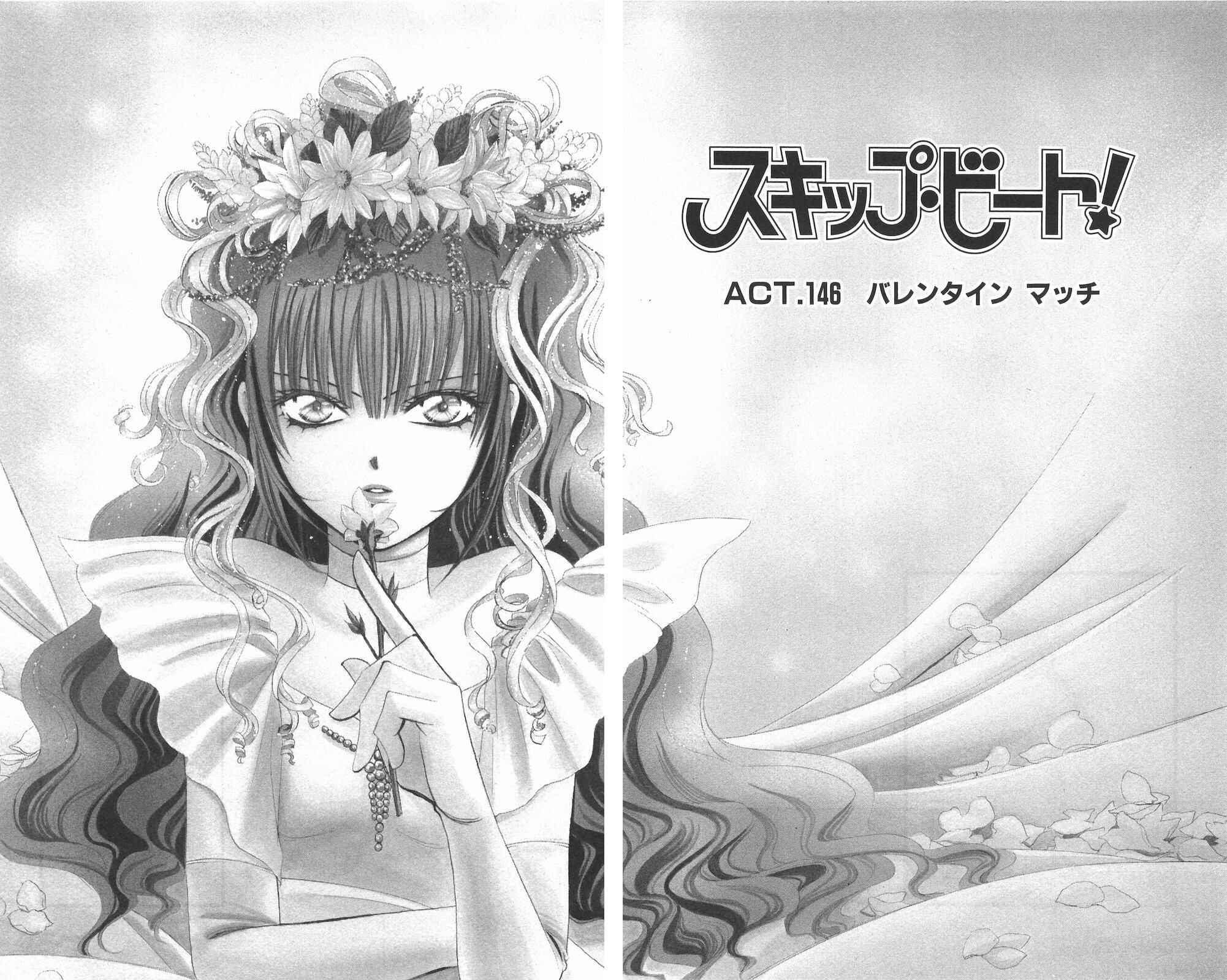 Page 3 Chapter 146 Skip Beat!