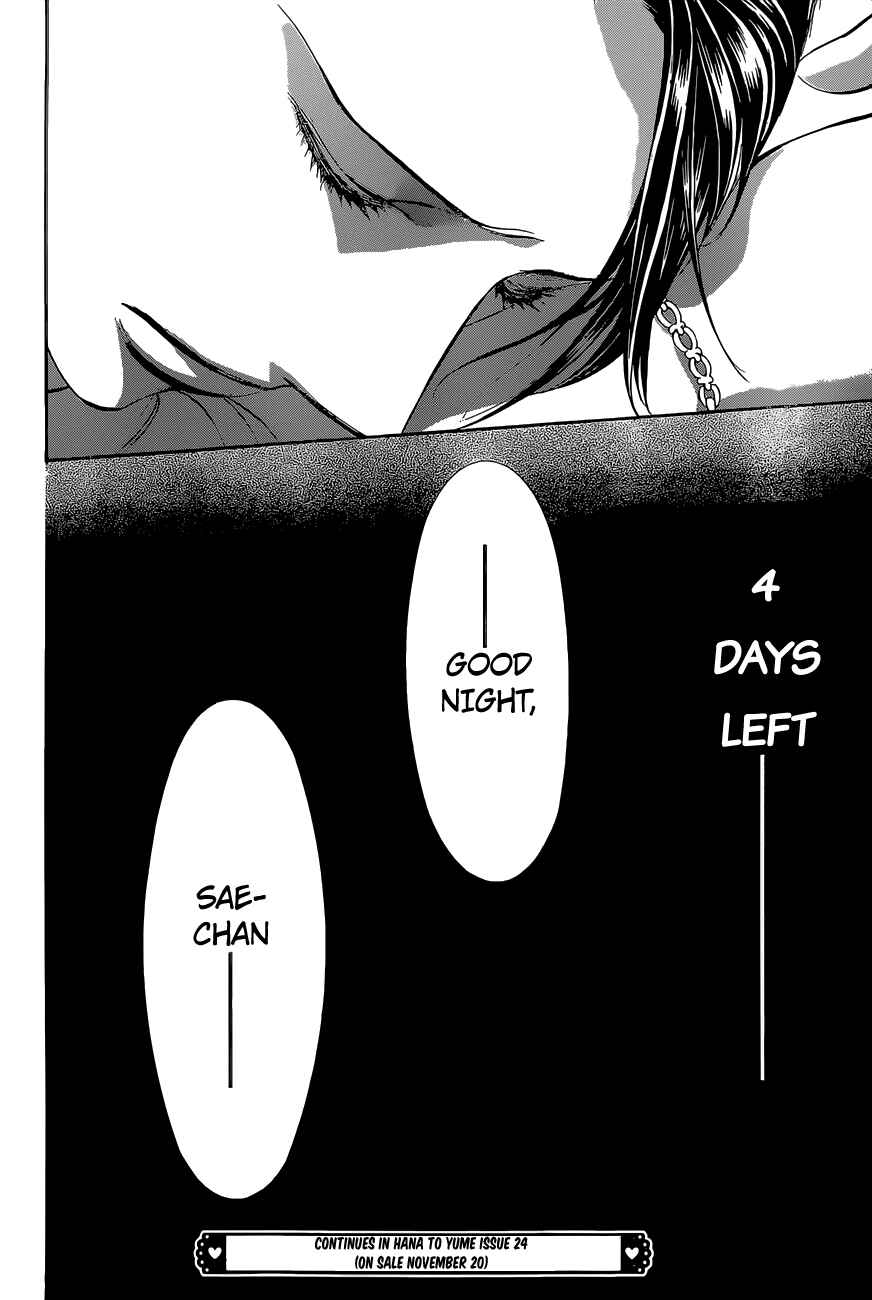Page 31 Chapter 229 Skip Beat!