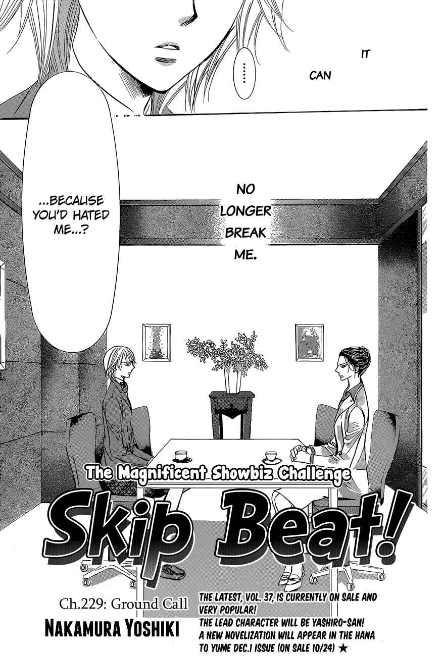 Page 4 Chapter 229 Skip Beat!