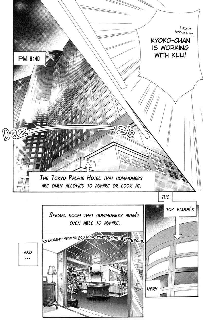 Page 17 Chapter 102 Skip Beat!