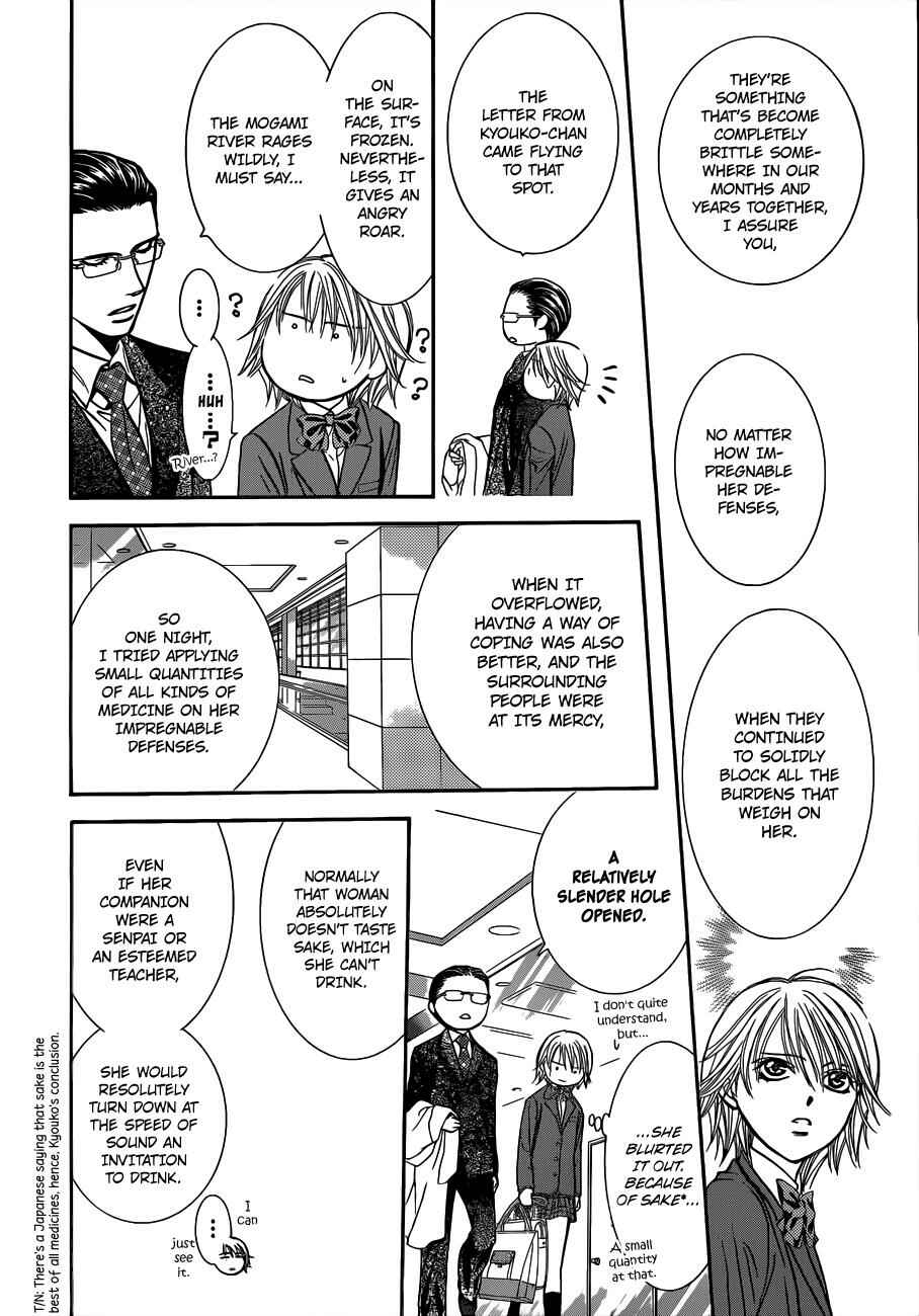 Page 17 Chapter 227 Skip Beat!