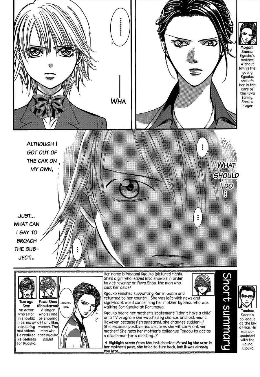 Page 3 Chapter 227 Skip Beat!