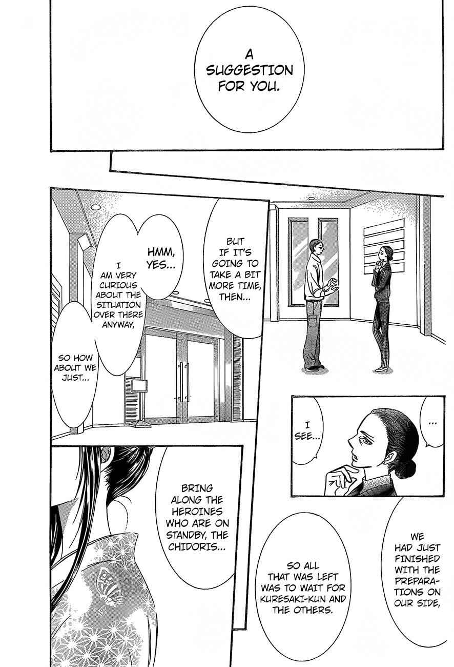 Page 17 Chapter 245 Skip Beat!