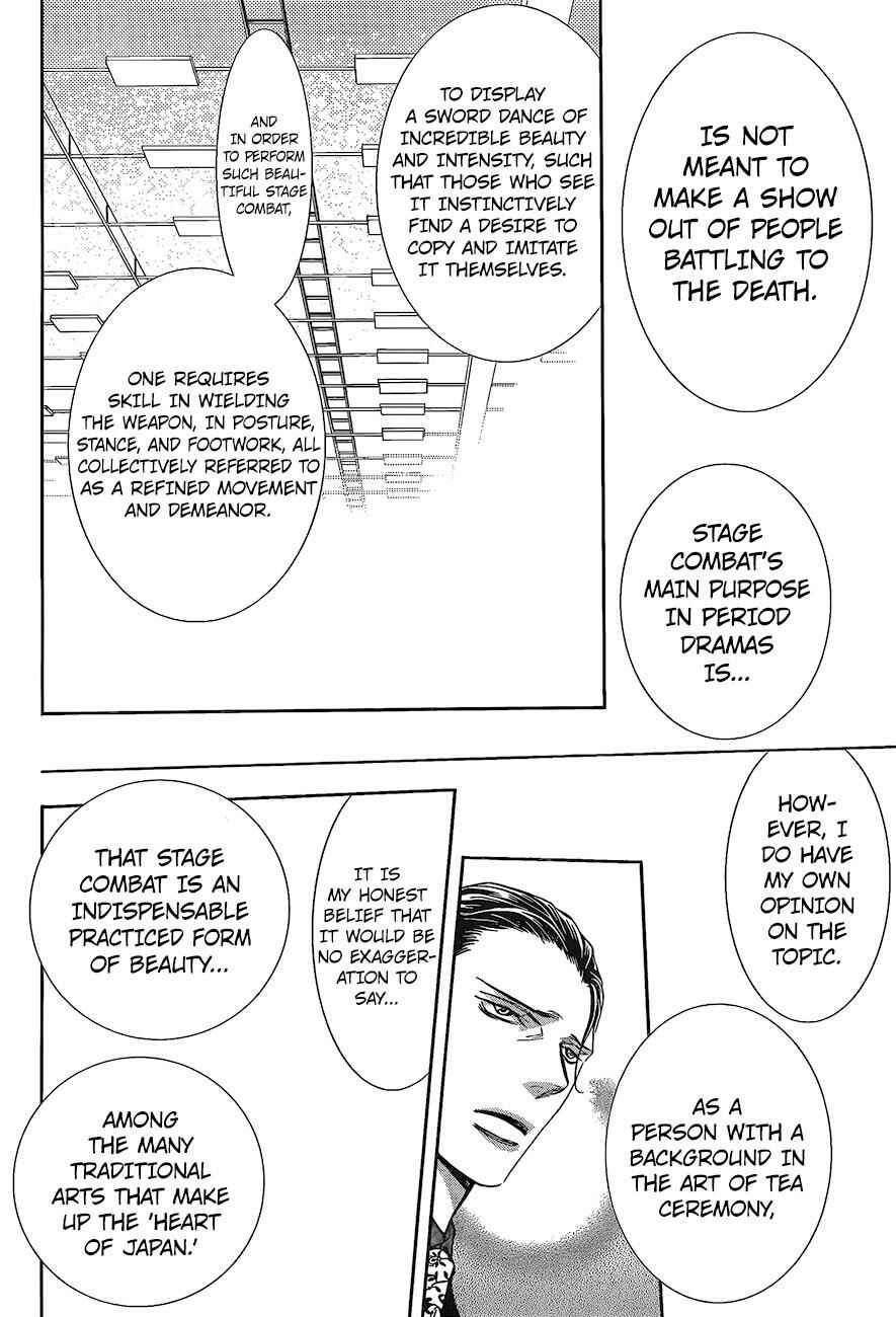 Page 12 Chapter 248 Skip Beat!