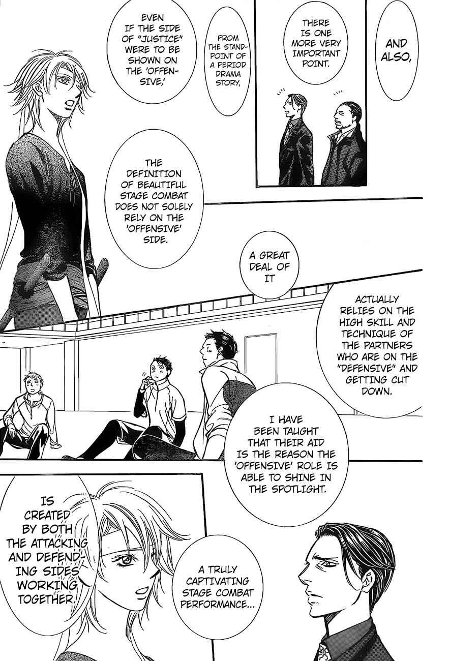 Page 13 Chapter 248 Skip Beat!