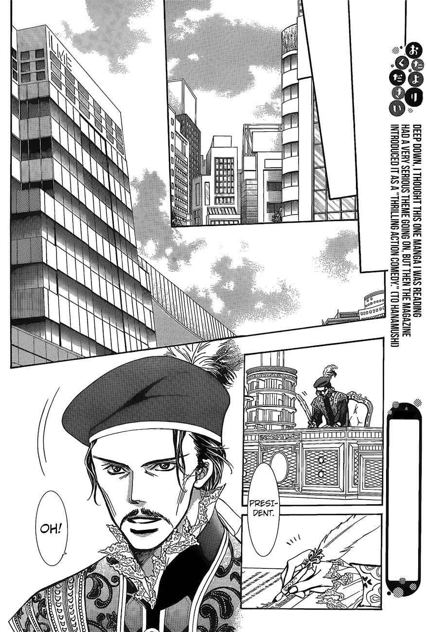 Page 16 Chapter 248 Skip Beat!