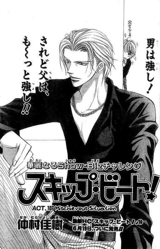 Page 2 Chapter 107 Skip Beat!