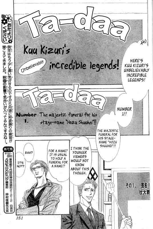Page 24 Chapter 107 Skip Beat!