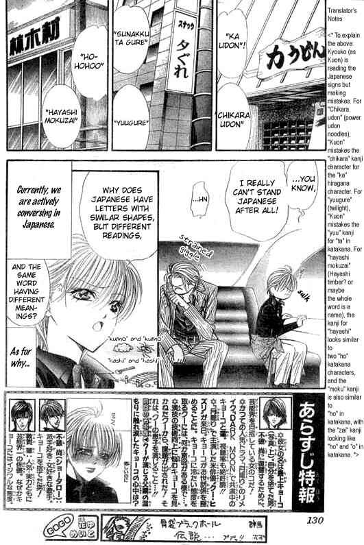 Page 3 Chapter 107 Skip Beat!