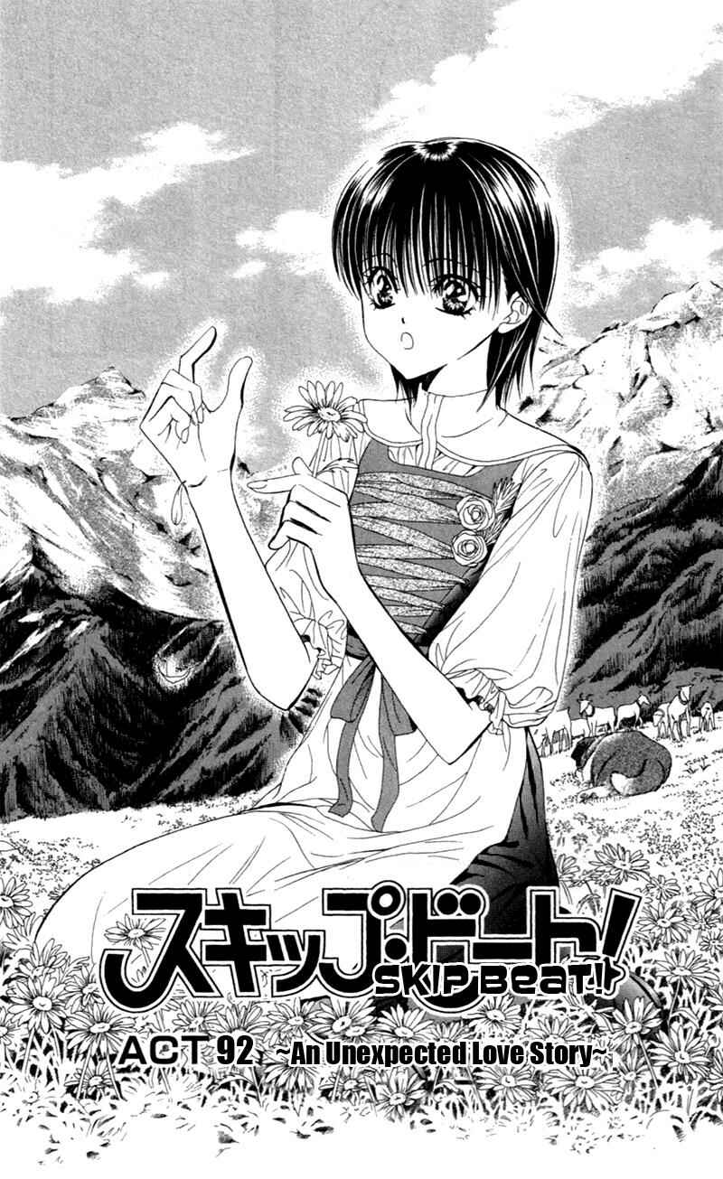 Page 2 Chapter 92 Skip Beat!