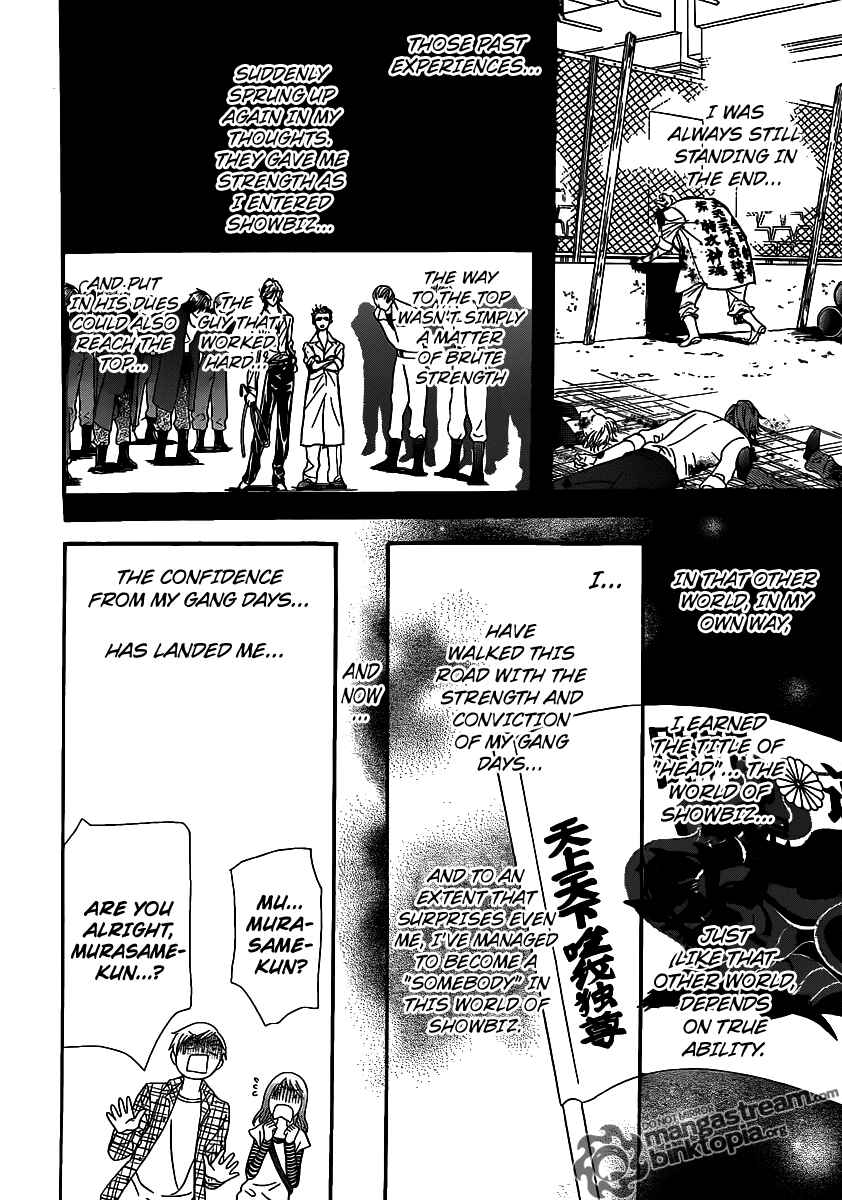 Page 3 Chapter 177 Skip Beat!