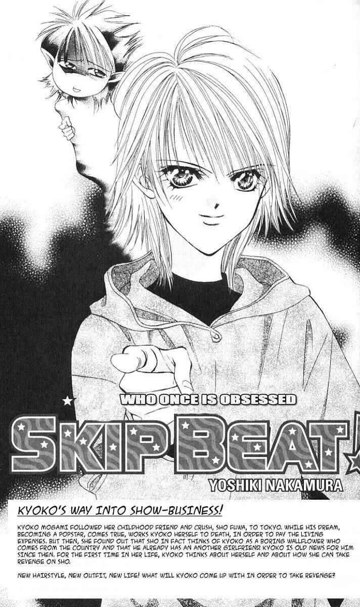 Page 1 Chapter 2 Skip Beat!